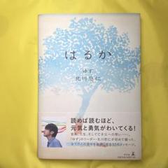 2025年最新】北川悠仁の人気アイテム - メルカリ