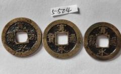 2025年最新】？元通寳の人気アイテム - メルカリ