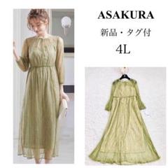 レア　yukiemon パーティワンピース　新品未使用タグ付き 未使用品タグ付き）yukiemon ユキエモン M まぜまぜワンピース