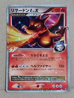【PSA8】希少品　リザードン　Lv.X 002 2025年最新】リザードン lv.xの人気アイテム - メルカリ