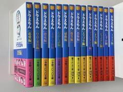 ドラえもん コロコロ文庫 1〜14巻 テーマ別 藤子・F・不二雄 小学館