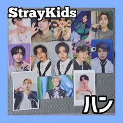 straykids ハン　トレカ　グッズ　まとめ売り Straykids ハン トレカ まとめ売り - メルカリ