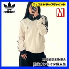 安いアディダス トラックジャケット ワッフルの通販商品を比較