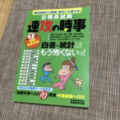 2025年最新】公務員試験参考書の人気アイテム - メルカリ