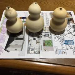 乾燥ひょうたん 千成ひょうたん 3個 まとめ売り