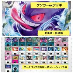 サマヨール ロスト構築済みデッキポケモンカード 5999 まで毎日