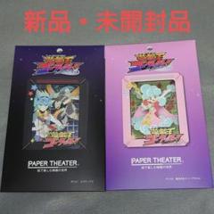 ラッシュデュエル特典カード　魔法羊女メェ〜グちゃん(ウルトラレアパラレル) 未開封)魔法羊女メェ〜グちゃん【ウルトラパラレル】{RD/BDG1