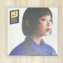 2025年最新】newjeans ハニ howの人気アイテム - メルカリ