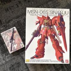 シナンジュmg ver.ka 未組立 バズーカ 水転デカール付き シナンジュmg ver.ka 未組立 バズーカ 水転デカール付き 模型