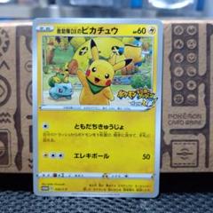 2025年最新】救助隊DXのピカチュウの人気アイテム - メルカリ