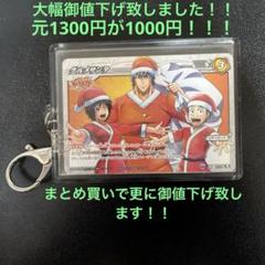 トリコ トリコ 小松 リン グルメサンタ Rカードキーホルダー
