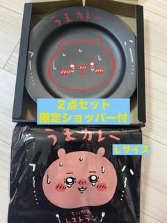 2025年最新】ちいかわ カレー皿の人気アイテム - メルカリ