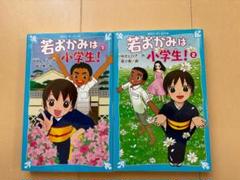 2025年最新】若おかみは小学生の人気アイテム - メルカリ