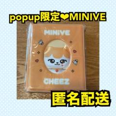 IVE MINIVE　popup スクール バインダー　トレカホルダー ガウル Amazon.co.jp: IVE MINIVE ポップアップ フォトカード