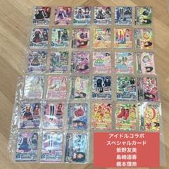 2025年最新】いにをた橋本環奈の人気アイテム - メルカリ