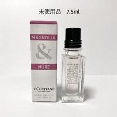 【廃盤・新品】ロクシタン マグノリア 20ml 2025年最新】ロクシタン マグノリアの人気アイテム - メルカリ