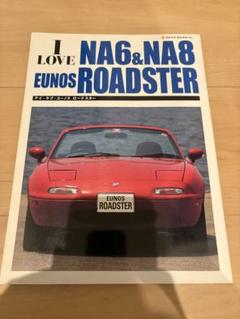 I LOVE EUNOS ROAD STER アイ ラブ ユーノス ロードスター