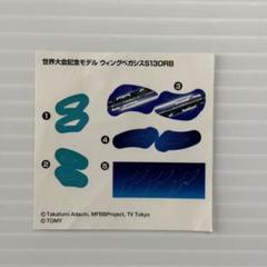 2025年最新】ベイブレード大会景品の人気アイテム - メルカリ