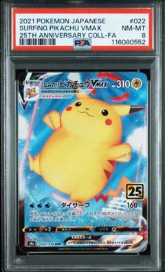 【PSA8】なみのりピカチュウ　1997 PSA8】なみのりピカチュウ 1997 - メルカリ