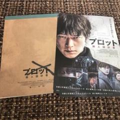 Sale! カンドンウォン 韓国映画 プロット 殺人設計者