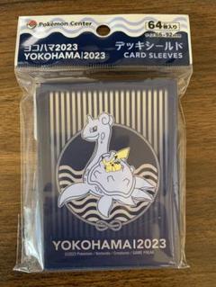 wcs2023 スリーブ まとめ Amazon.co.jp: wcs2023 横浜限定 ラプラス スリーブ 5個セット