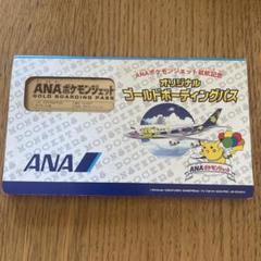 希少★ANAポケモンジェットコンプリート未開封３セット 希少☆ANAポケモンジェットコンプリート未開封3セット