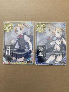 艦これアーケード　舞風　補強増設ホロ　中破セット
