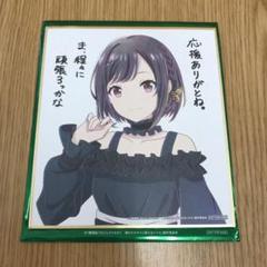 2025年最新】プロセカ 色紙 絵名の人気アイテム - メルカリ