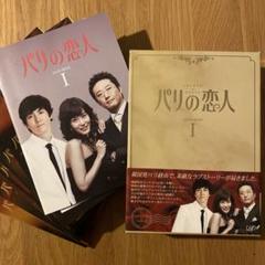 パク・シニャン(パリの恋人)ライヴ&映画DVD&【廃盤】CD・うちわなど パク・シニャン(パリの恋人)ライヴ&映画DVD&【廃盤】CD・うちわなど