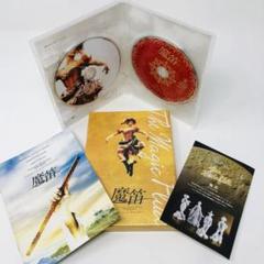 HD/DVD/初回限定盤/2枚組/魔笛/ミュージカル/モーツァルト/クラシック