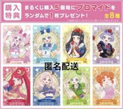 【匿名配送】まるくじ アイプリ アイリ リンリン 缶バッジ 色紙 ブロマイド アイプリワールド リンリン カード 缶バッジ アクリル