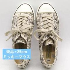 美品✨ ミッキーマウス スニーカー ローカット 25サイズ ベージュ