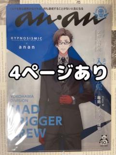ヒプノシスマイクヒプマイマルイクリアしおり左馬刻EW02