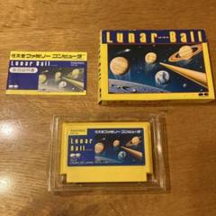 ファミコン　ルナーボール