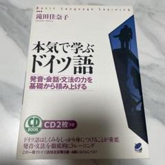 2025年最新】ドイツ語の人気アイテム - メルカリ