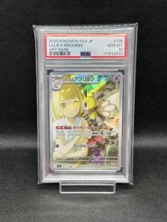 2025年最新】アブリボン ar psa10の人気アイテム - メルカリ