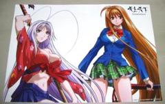 天上天下 大暮維人 クリアポスター 棗 亜夜
