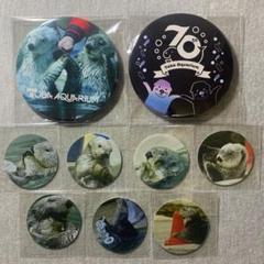 流行り の ブランド - 2025年おすすめのアイテム満載 鳥羽水族館 ビッグ缶バッチ シール - メルカリ ピンズ・ピンバッジ・缶バッジ
