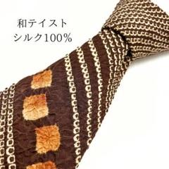 和テイスト 3D シルク100% ネクタイ 和風