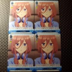 ヘッドホン　4枚セット