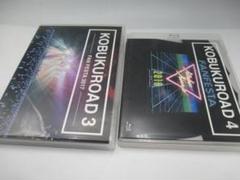 コブクロ ライブ DVD ２枚、KOBUKUROAD ３ DVD・４ ブルーレイ