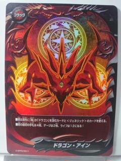 バディファイト 2017 日本一決定戦　ドラゴンアイン　フラッグ　プロモ　希少 バディファイト 2017 日本一決定戦 ドラゴンアイン フラッグ