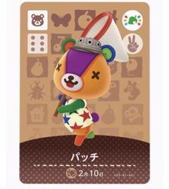 どうぶつの森 アミーボカード パッチ 17時まで即日発送可能
