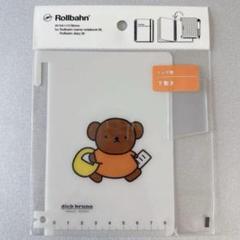 2025年最新】ブルーナ絵本展 ロルバーンの人気アイテム - メルカリ