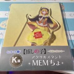 推しの子 くじラック TVアニメ『【推しの子】』の店頭くじ「くじラック」が明日より