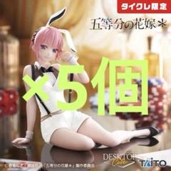 五等分の花嫁 中野一花 バニーver. Desktop Cute フィギュア Amazon.co.jp: 中野一花 フィギュア 五等分の花嫁＊ Desktop