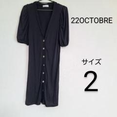 22OCTOBRE ヴァンドゥーオクトーブル 半袖 カーディガン 黒 Ｍ 中古
