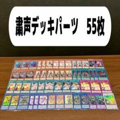 粛声｜しぇりー