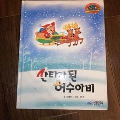 一冊700円「韓国語 絵本 セット 多数」