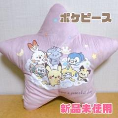 ポケモン　ポケピース 星型クッション Starry Night ジラーチ　新品